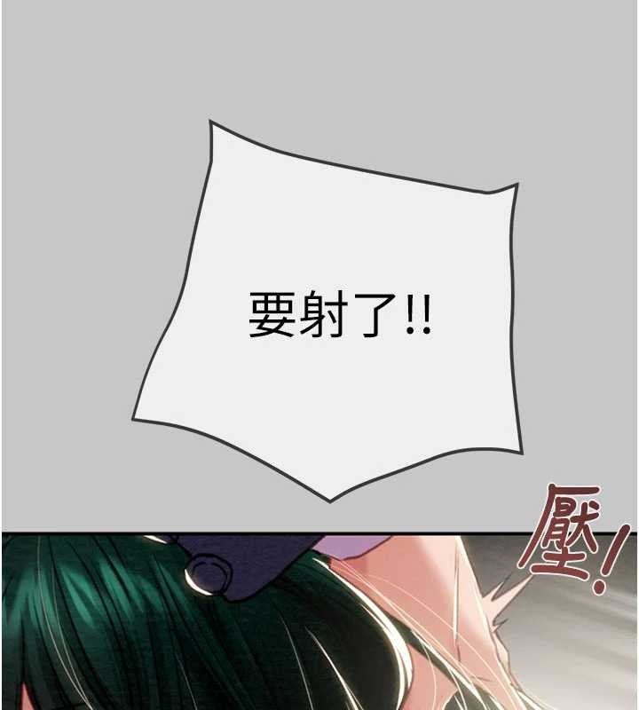 掠夺行动 - 第91話-難怪你老婆這麼愛我 - page 111