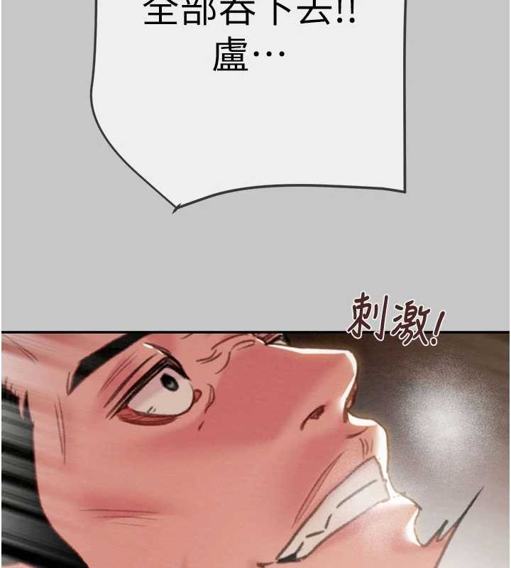 掠夺行动 - 第91話-難怪你老婆這麼愛我 - page 113