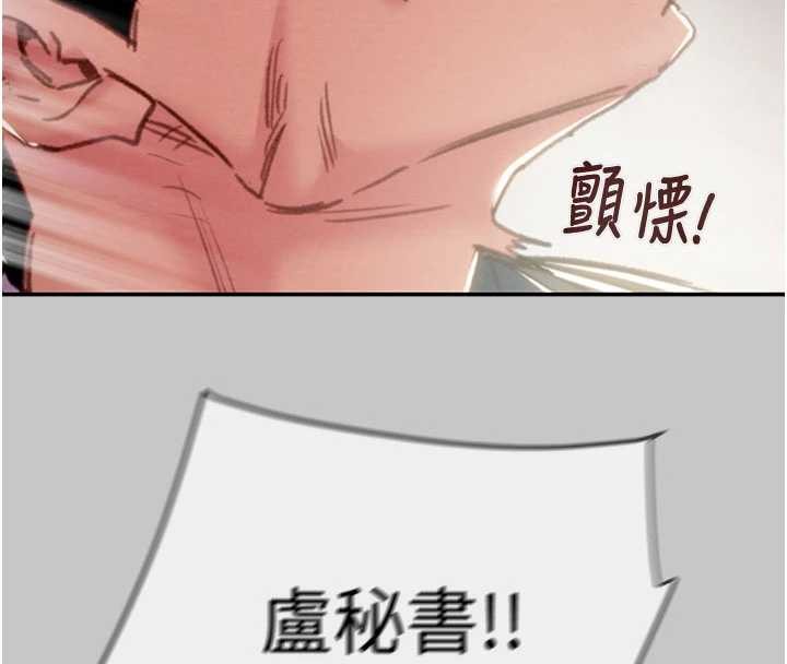 掠夺行动 - 第91話-難怪你老婆這麼愛我 - page 114