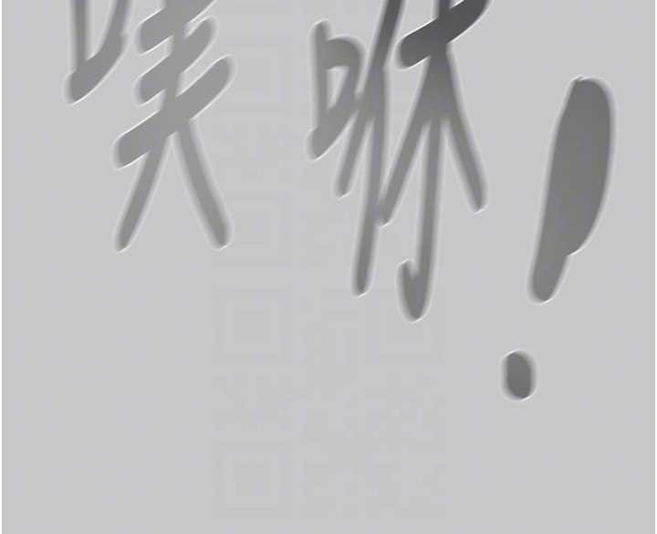 掠夺行动 - 第91話-難怪你老婆這麼愛我 - page 116