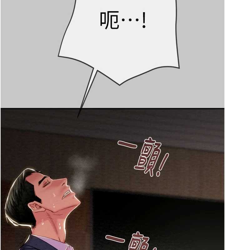 掠夺行动 - 第91話-難怪你老婆這麼愛我 - page 118