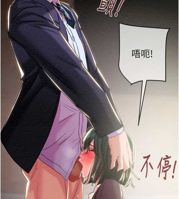 掠夺行动 - 第91話-難怪你老婆這麼愛我 - page 119