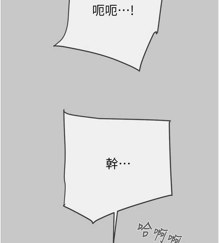掠夺行动 - 第91話-難怪你老婆這麼愛我 - page 127