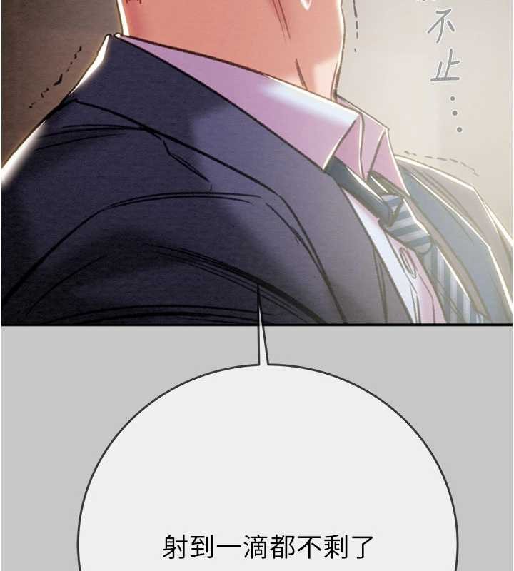 掠夺行动 - 第91話-難怪你老婆這麼愛我 - page 129