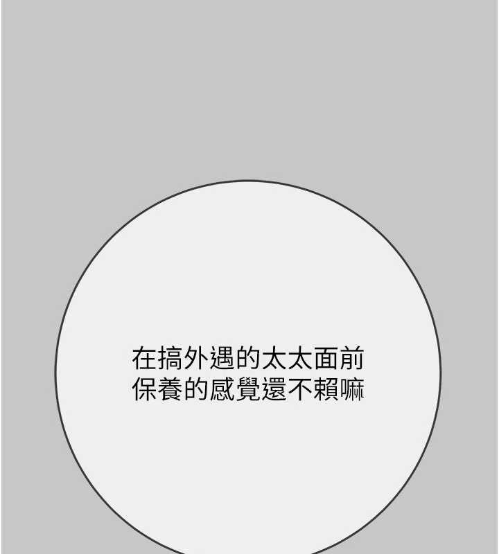 掠夺行动 - 第91話-難怪你老婆這麼愛我 - page 132