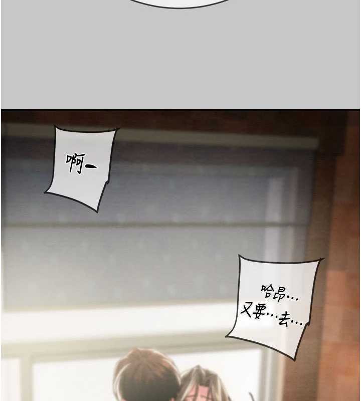 掠夺行动 - 第91話-難怪你老婆這麼愛我 - page 133