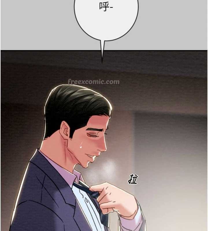 掠夺行动 - 第91話-難怪你老婆這麼愛我 - page 140
