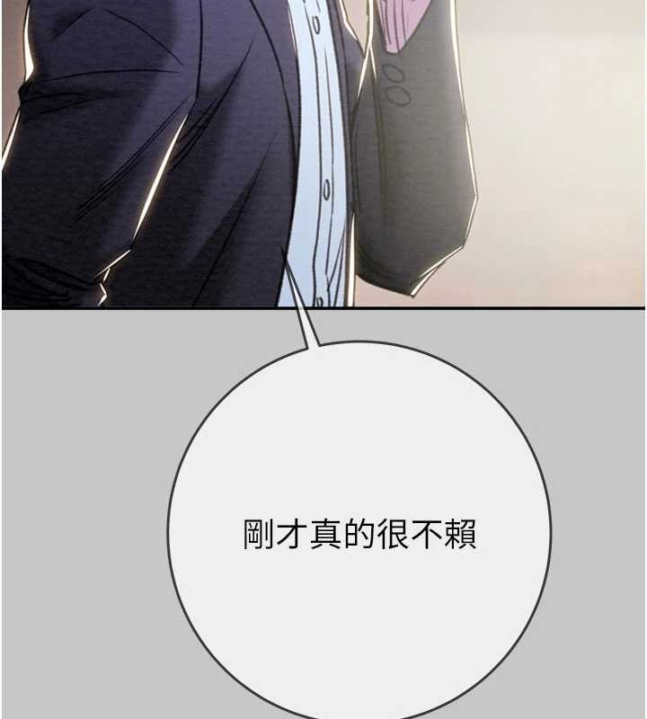 掠夺行动 - 第91話-難怪你老婆這麼愛我 - page 141