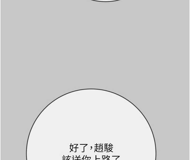 掠夺行动 - 第91話-難怪你老婆這麼愛我 - page 142
