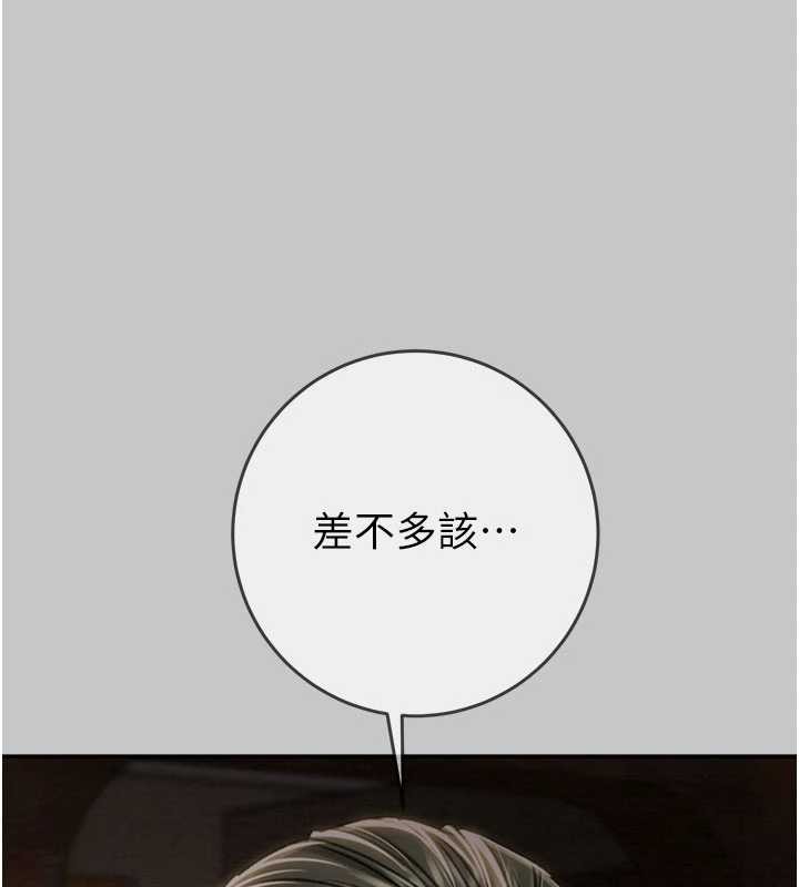 掠夺行动 - 第91話-難怪你老婆這麼愛我 - page 145