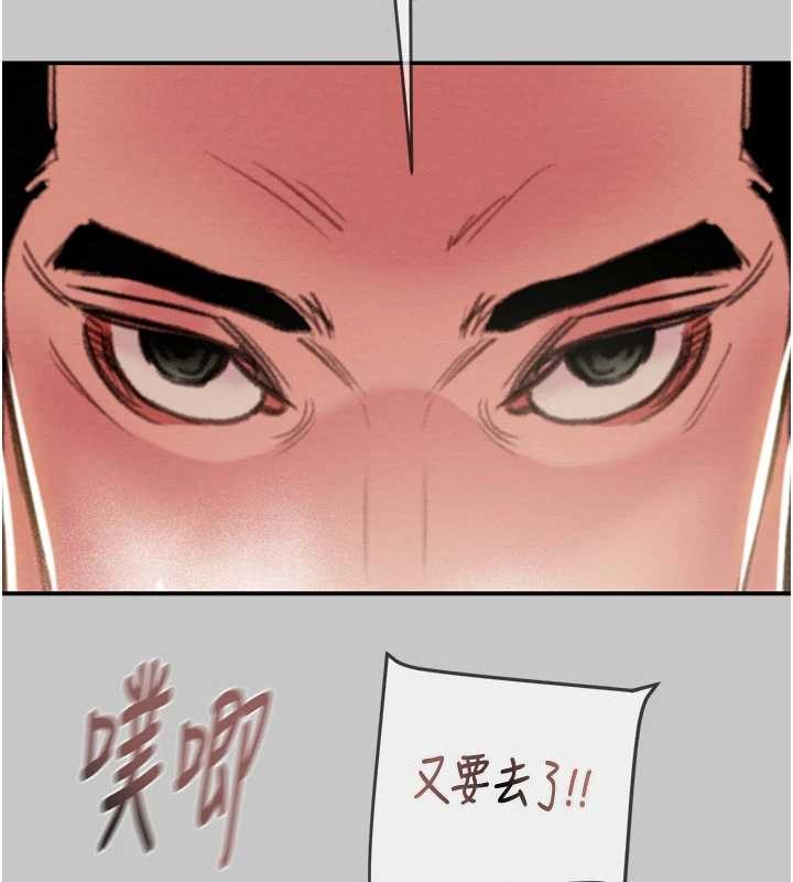 掠夺行动 - 第91話-難怪你老婆這麼愛我 - page 149