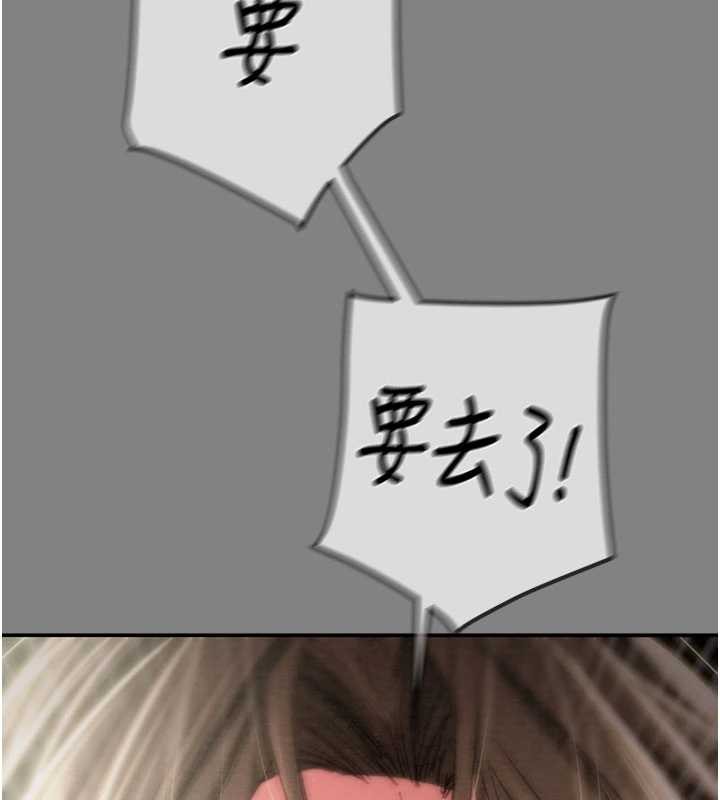 掠夺行动 - 第91話-難怪你老婆這麼愛我 - page 159