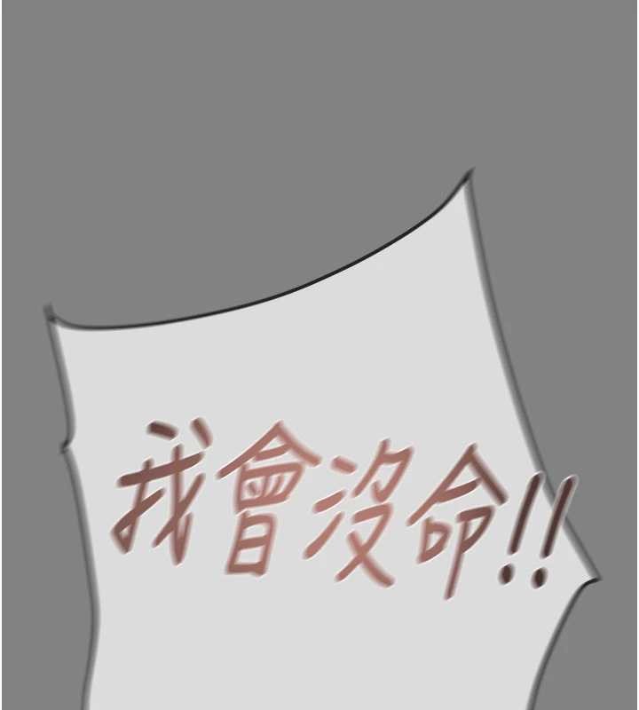 掠夺行动 - 第91話-難怪你老婆這麼愛我 - page 166