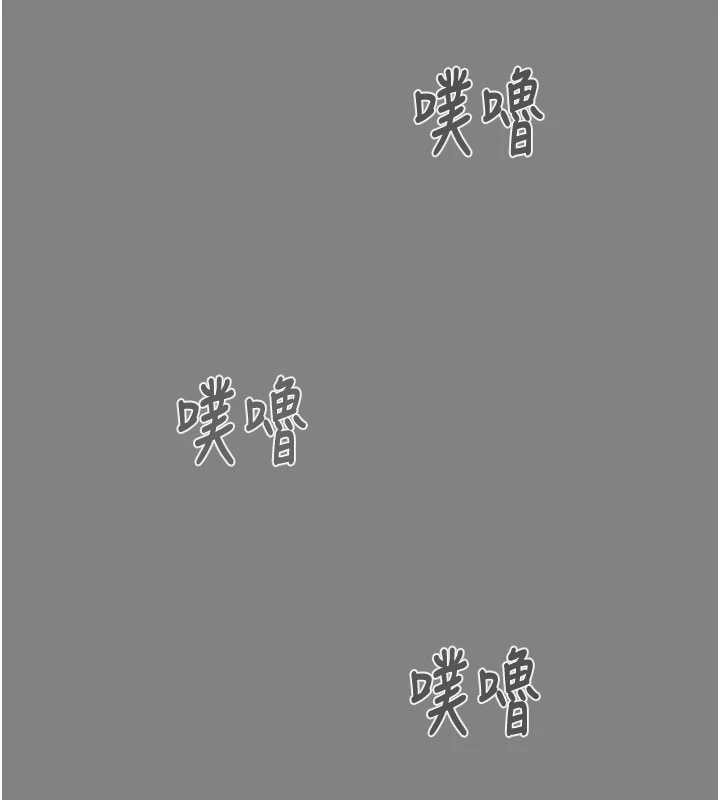 掠夺行动 - 第91話-難怪你老婆這麼愛我 - page 174