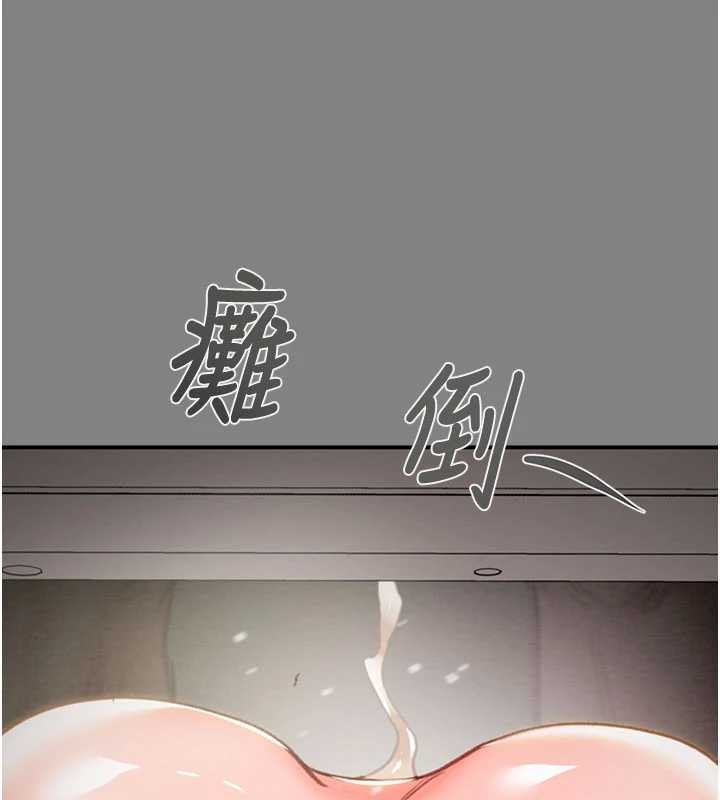 掠夺行动 - 第91話-難怪你老婆這麼愛我 - page 181