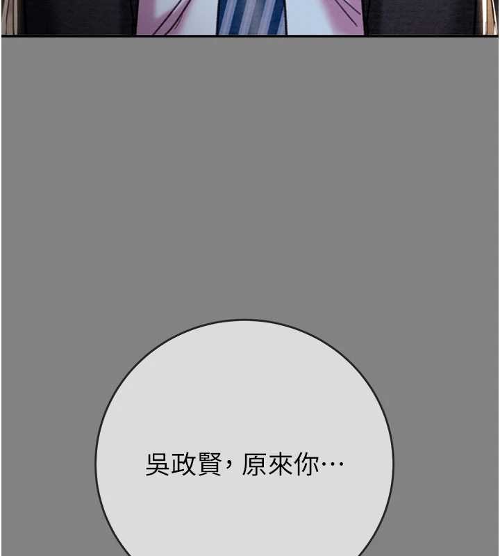 掠夺行动 - 第91話-難怪你老婆這麼愛我 - page 186