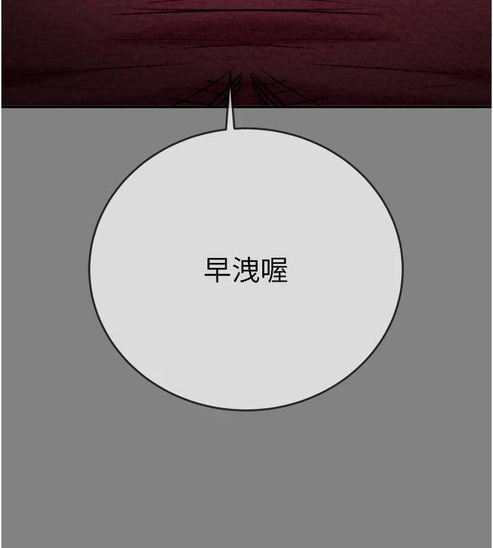 掠夺行动 - 第91話-難怪你老婆這麼愛我 - page 189