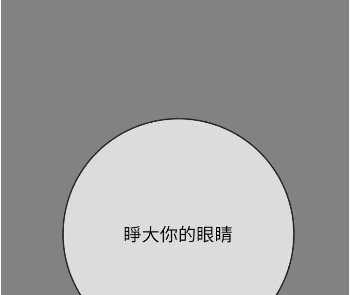 掠夺行动 - 第91話-難怪你老婆這麼愛我 - page 194