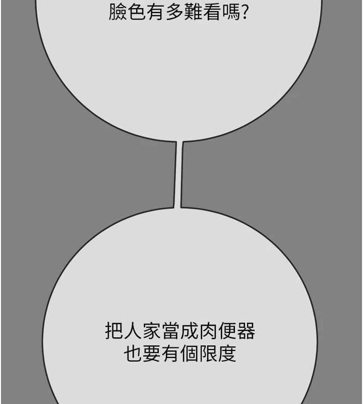 掠夺行动 - 第91話-難怪你老婆這麼愛我 - page 197