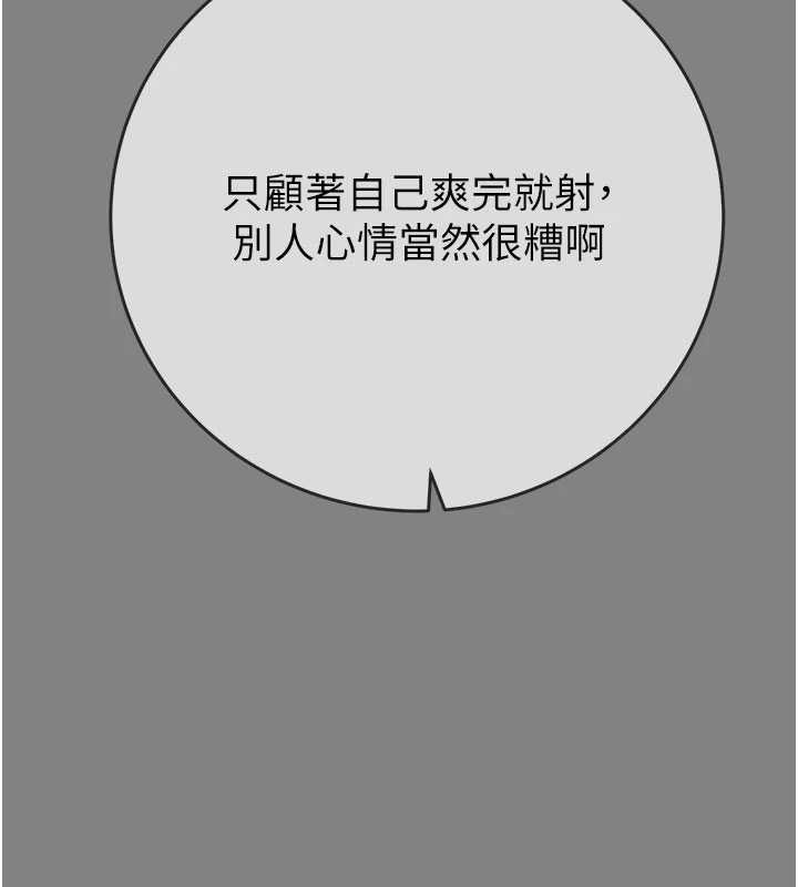 掠夺行动 - 第91話-難怪你老婆這麼愛我 - page 200