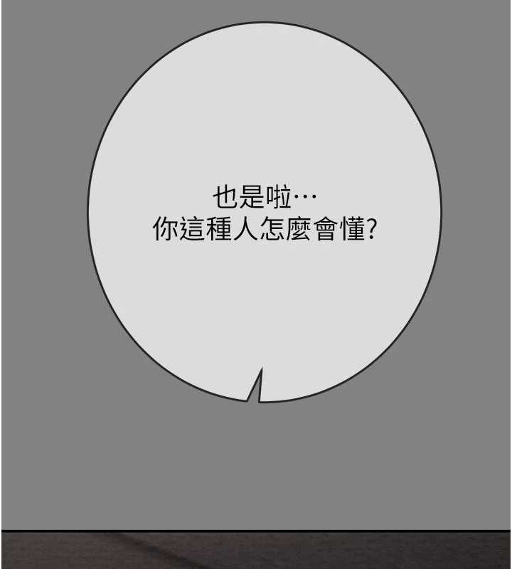 掠夺行动 - 第91話-難怪你老婆這麼愛我 - page 201