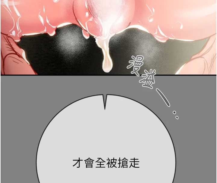 掠夺行动 - 第91話-難怪你老婆這麼愛我 - page 208