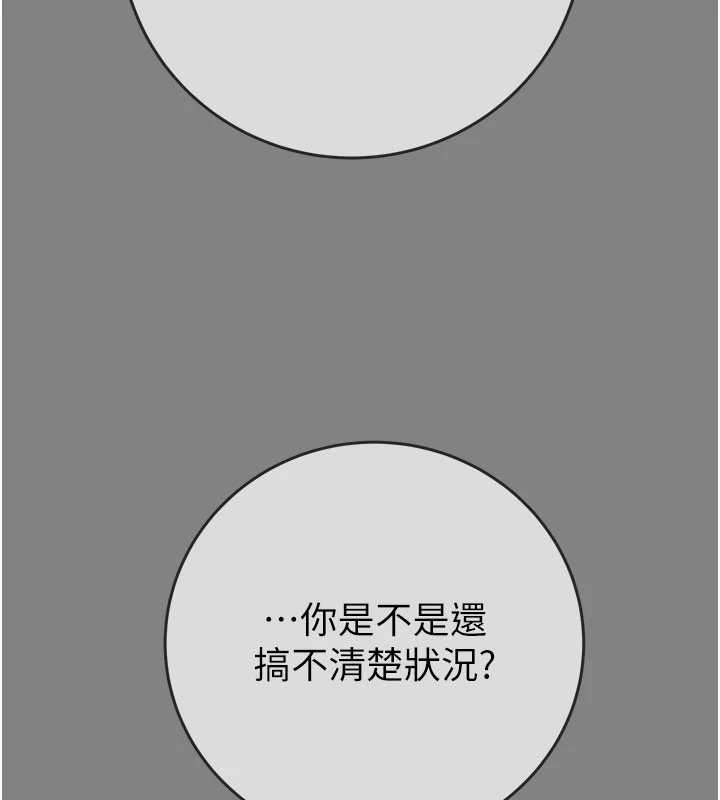 掠夺行动 - 第91話-難怪你老婆這麼愛我 - page 209