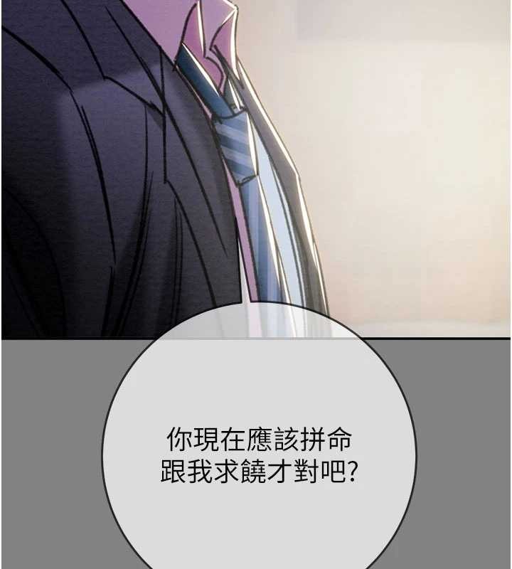 掠夺行动 - 第91話-難怪你老婆這麼愛我 - page 211
