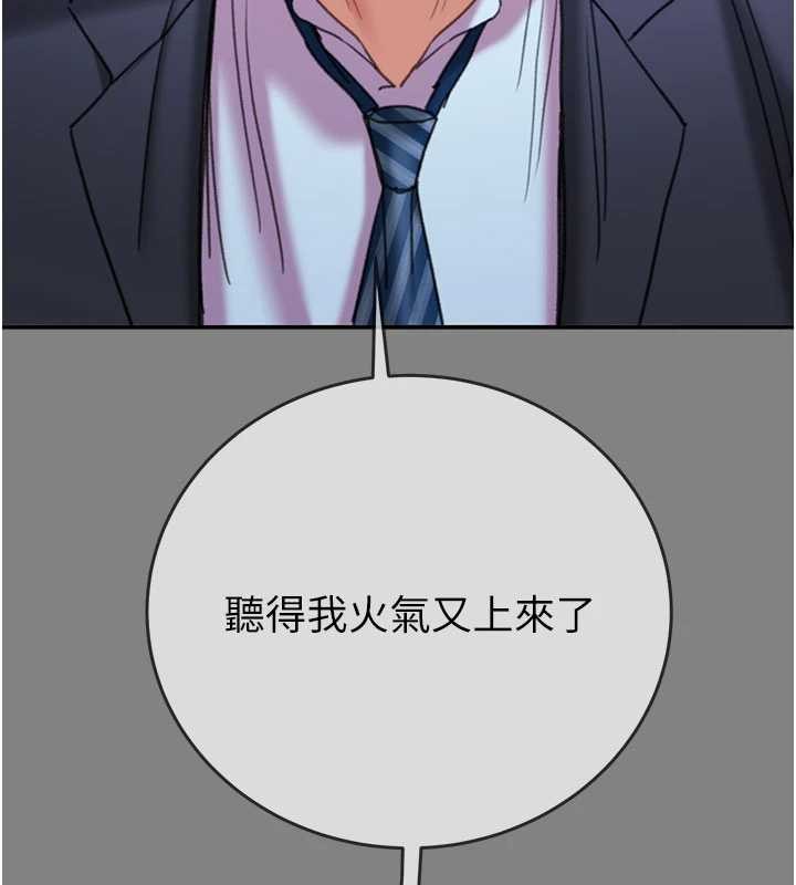 掠夺行动 - 第91話-難怪你老婆這麼愛我 - page 222