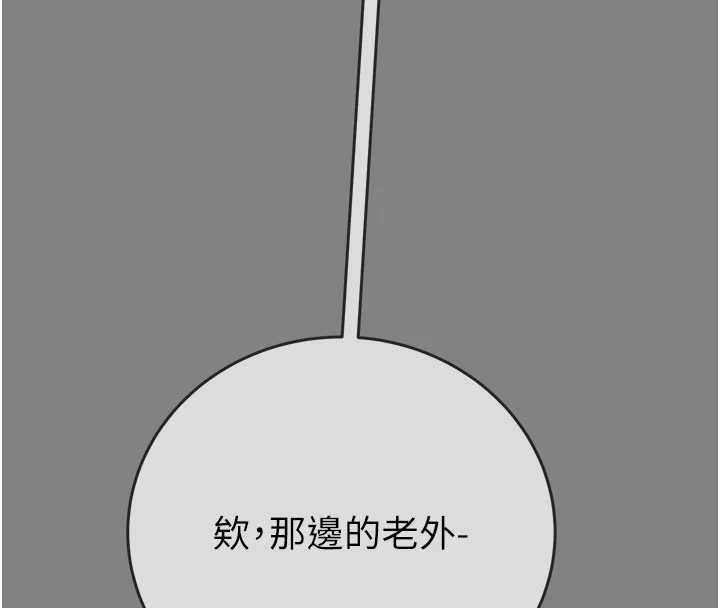 掠夺行动 - 第91話-難怪你老婆這麼愛我 - page 223