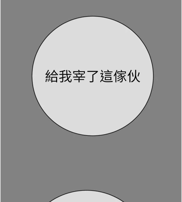 掠夺行动 - 第91話-難怪你老婆這麼愛我 - page 226