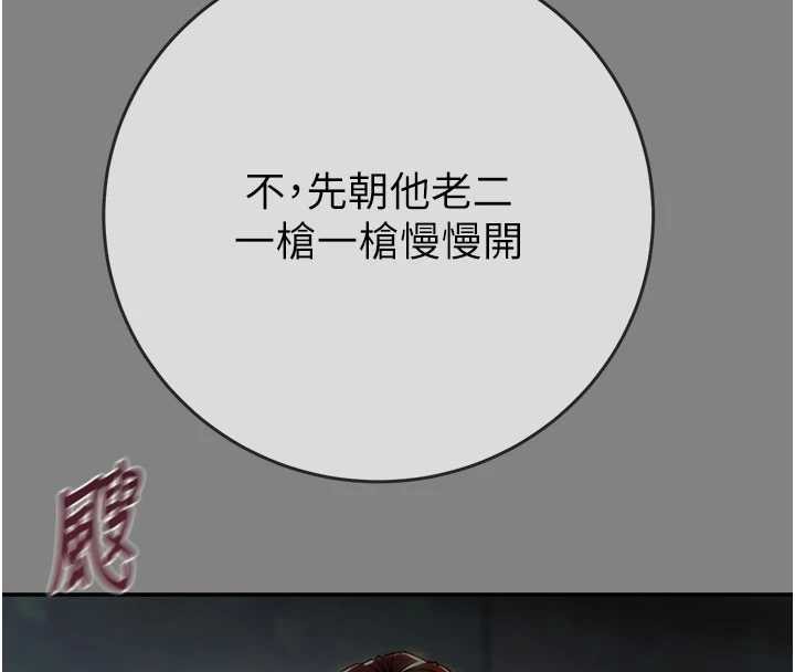 掠夺行动 - 第91話-難怪你老婆這麼愛我 - page 227