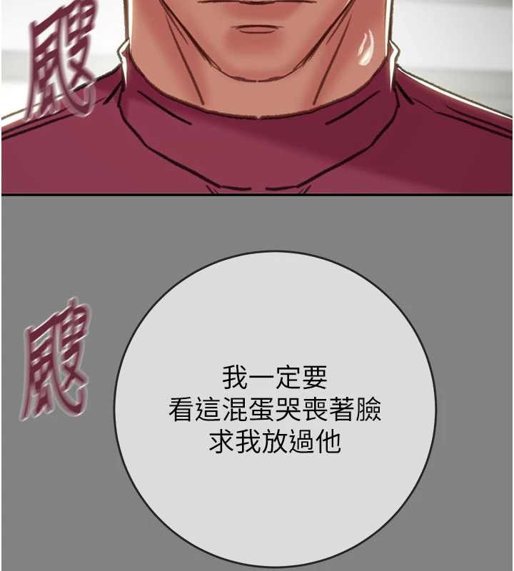 掠夺行动 - 第91話-難怪你老婆這麼愛我 - page 233