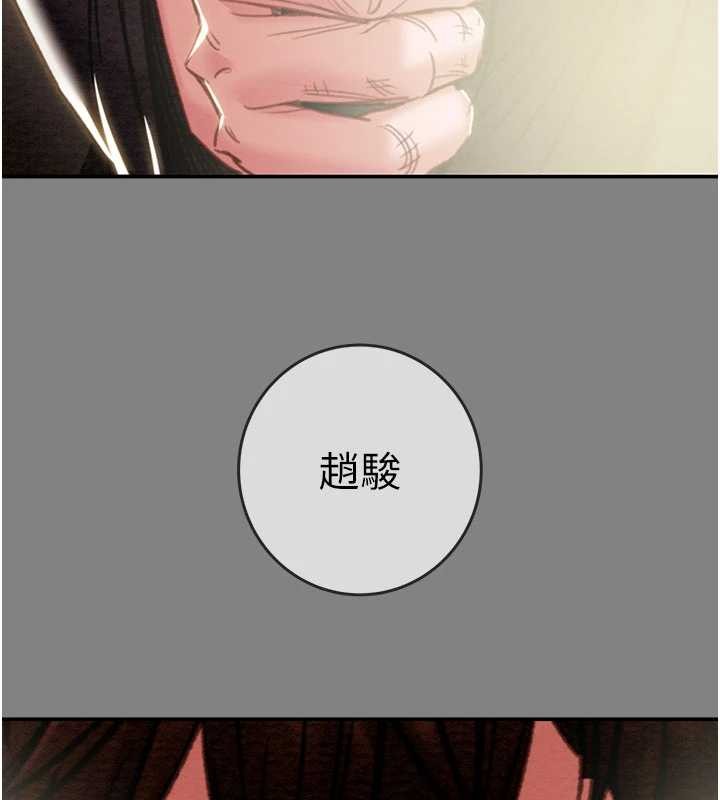 掠夺行动 - 第91話-難怪你老婆這麼愛我 - page 237