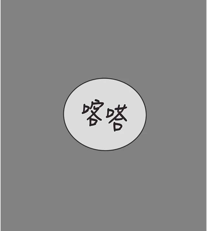 掠夺行动 - 第91話-難怪你老婆這麼愛我 - page 242