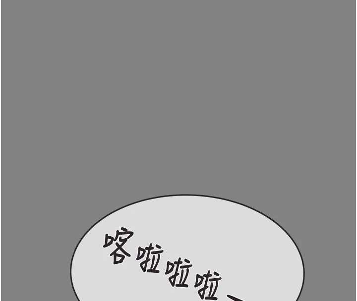 掠夺行动 - 第91話-難怪你老婆這麼愛我 - page 243
