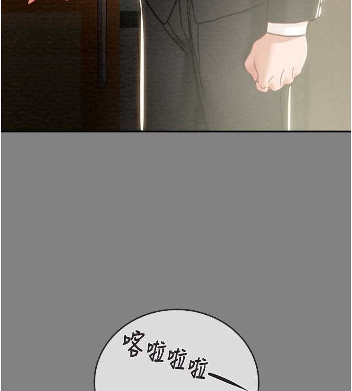 掠夺行动 - 第91話-難怪你老婆這麼愛我 - page 246