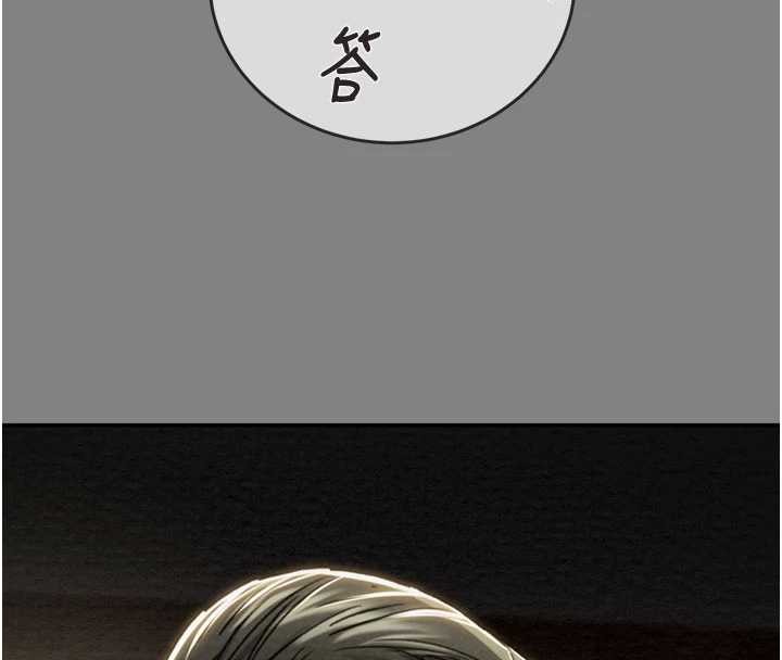 掠夺行动 - 第91話-難怪你老婆這麼愛我 - page 247