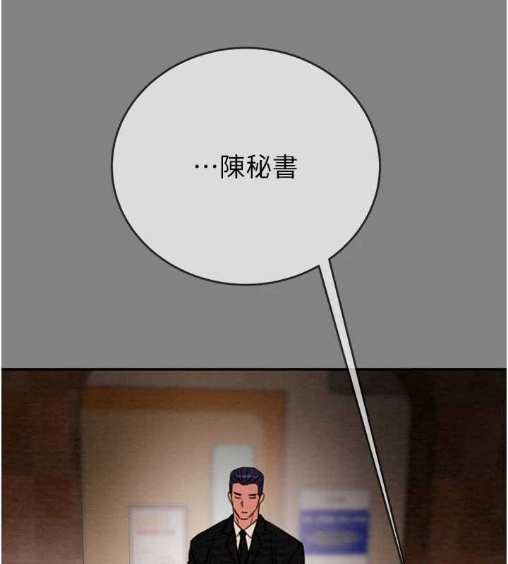 掠夺行动 - 第91話-難怪你老婆這麼愛我 - page 250