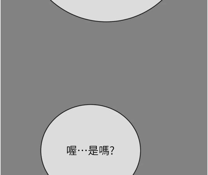 掠夺行动 - 第91話-難怪你老婆這麼愛我 - page 258