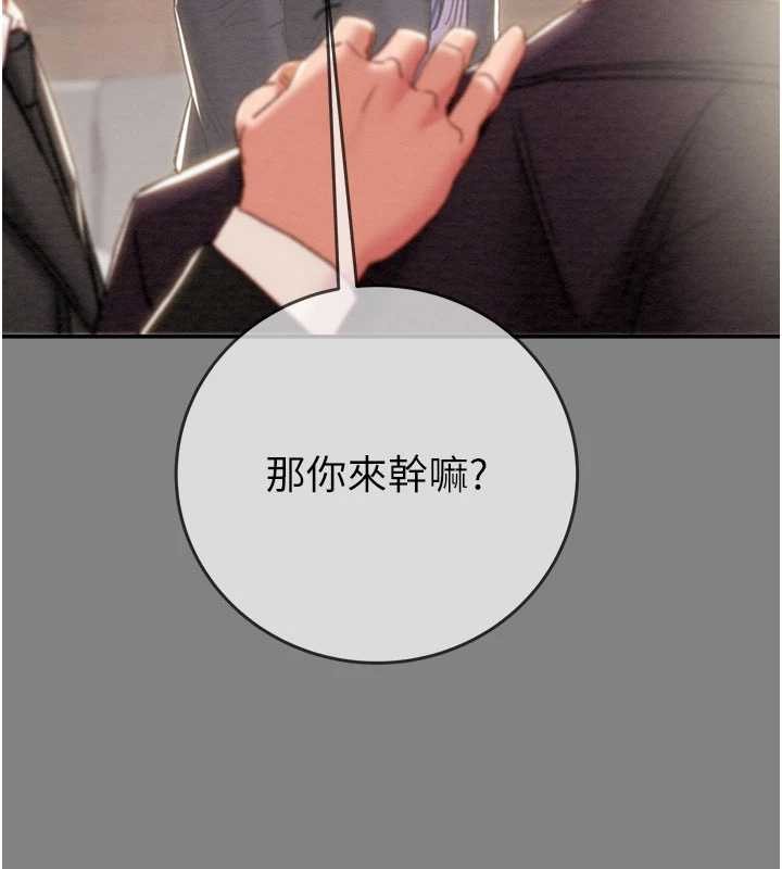 掠夺行动 - 第91話-難怪你老婆這麼愛我 - page 260