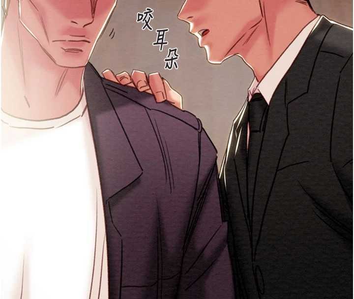 掠夺行动 - 第91話-難怪你老婆這麼愛我 - page 262