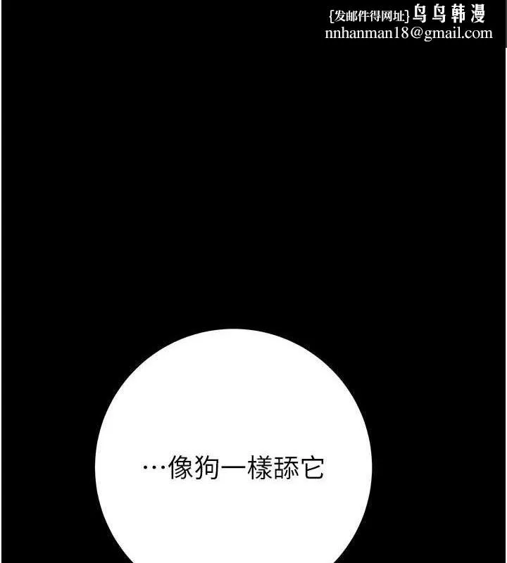 掠夺行动 - 第49話-完全臣服的母狗奴隸 - page 1
