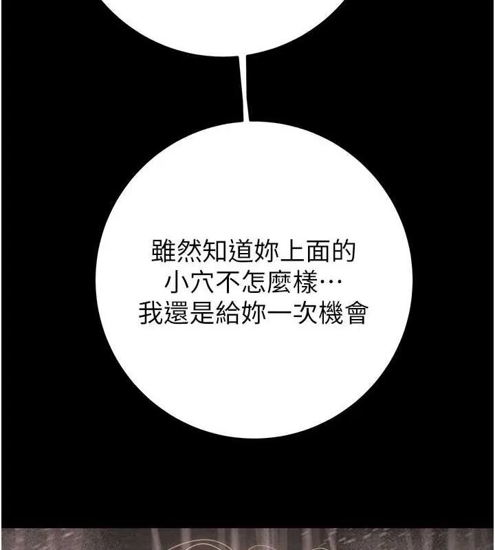 掠夺行动 - 第49話-完全臣服的母狗奴隸 - page 4
