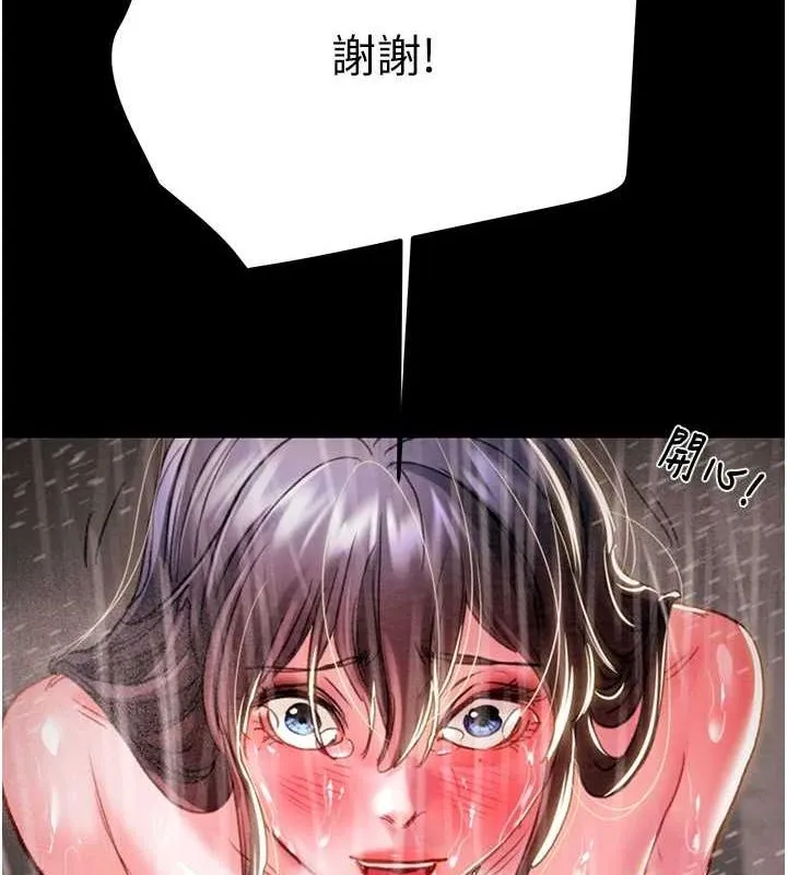掠夺行动 - 第49話-完全臣服的母狗奴隸 - page 7