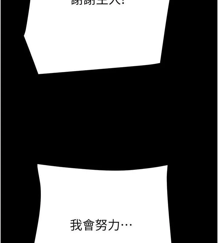 掠夺行动 - 第49話-完全臣服的母狗奴隸 - page 9