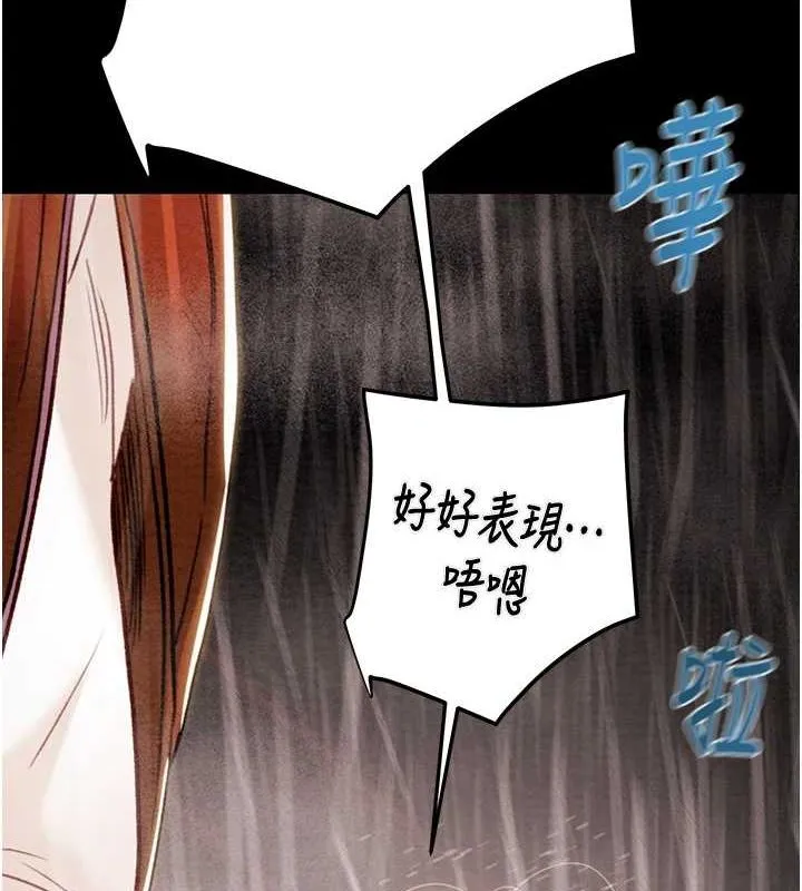 掠夺行动 - 第49話-完全臣服的母狗奴隸 - page 10
