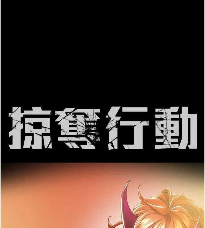 掠夺行动 - 第49話-完全臣服的母狗奴隸 - page 16
