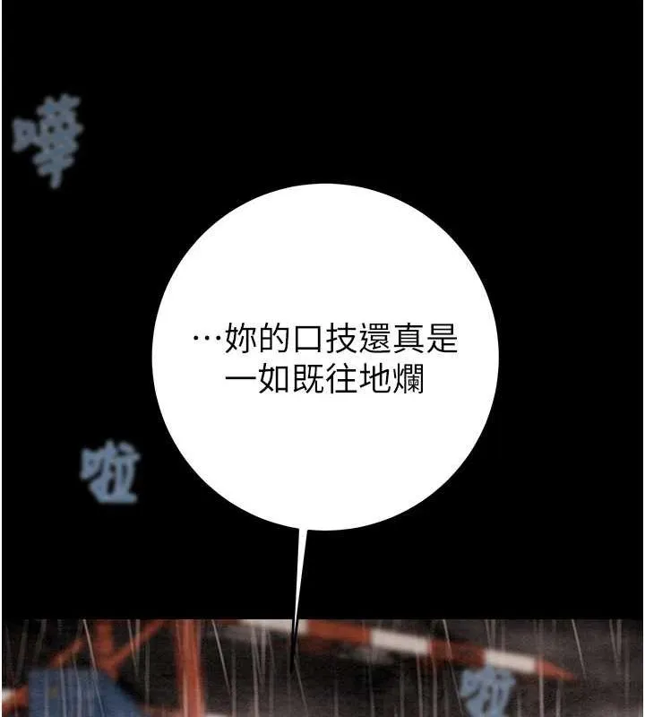 掠夺行动 - 第49話-完全臣服的母狗奴隸 - page 23
