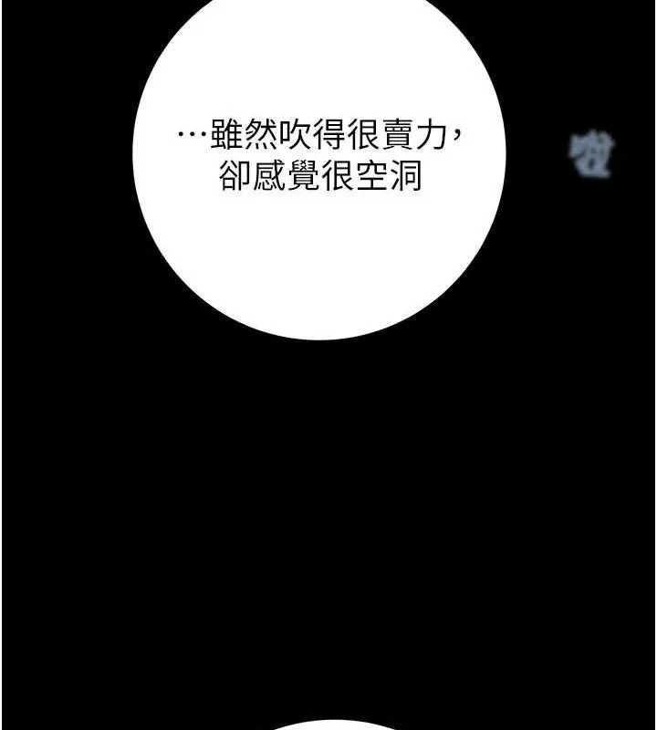 掠夺行动 - 第49話-完全臣服的母狗奴隸 - page 25